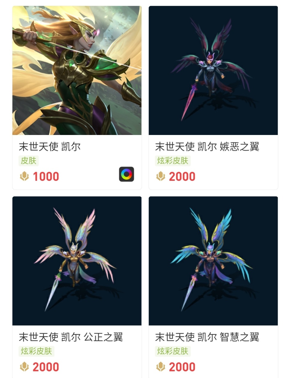 蓝色精粹商店炫彩皮肤推荐,蓝色精萃购买皮肤