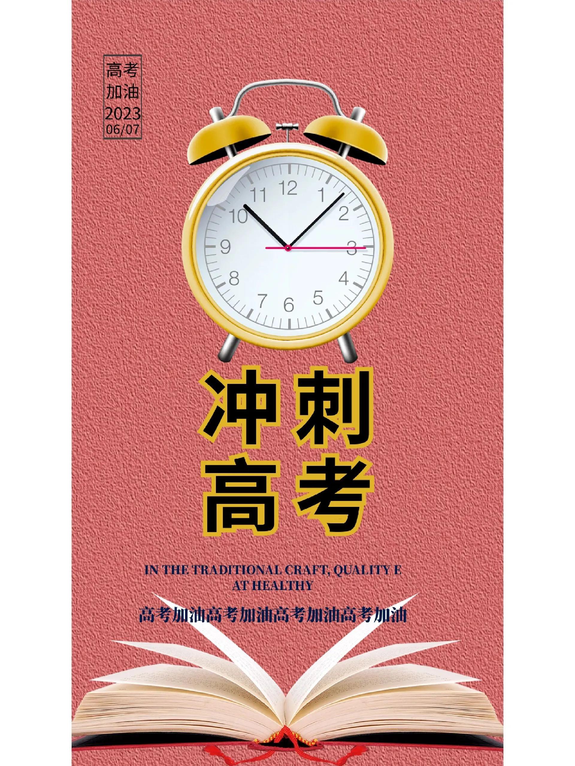 高考发朋友圈励志视频,适合发朋友圈的高考祝福
