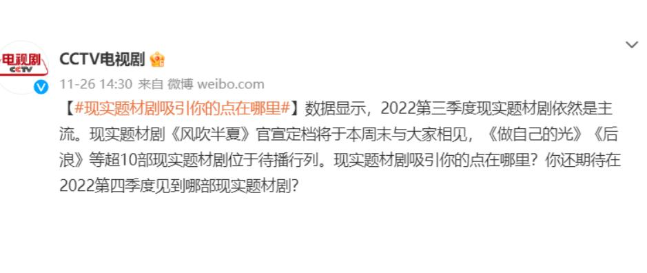 央视新闻评风吹半夏,央视台评价《风吹半夏》