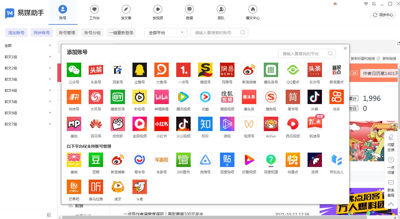 如何创建自媒体账号,自媒体个人怎么运营好自媒体账号