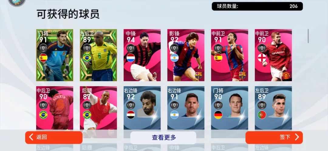 实况足球史诗增强古力特,实况足球高爆率版本