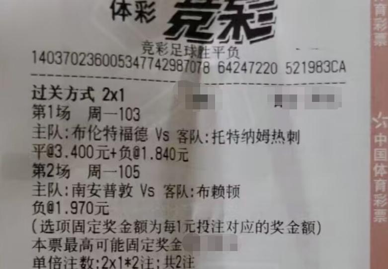 布伦特福德vs热刺负平赔率,热刺vs布伦特福德足彩专家预测