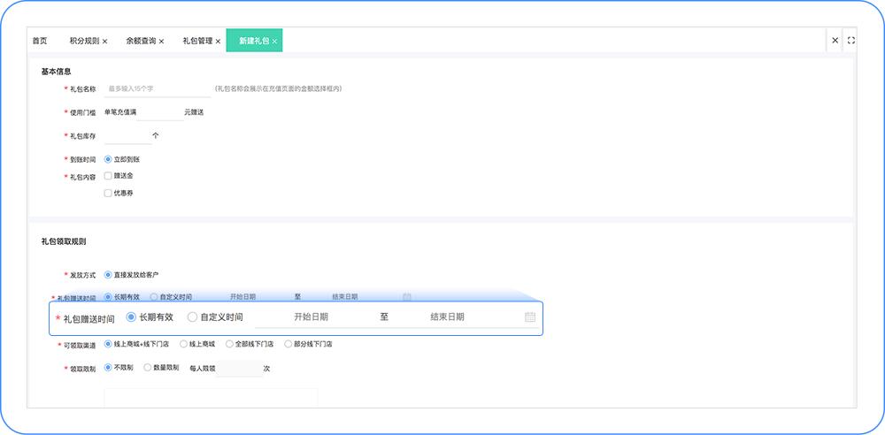 |T+Cloud「微会员」，教你玩转微营销，提升门店业绩