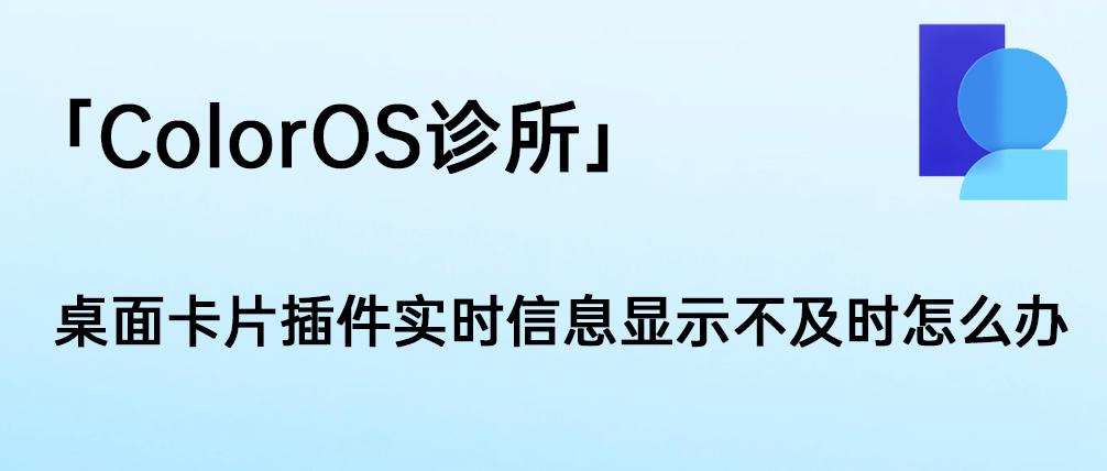 coloros怎么改自定义卡片,coloros如何快速打开日历