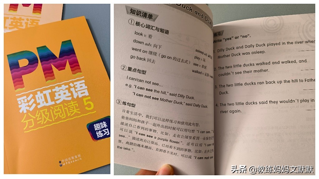 只知道东方甄选还不够，这些新东方的英文启蒙书同样值得你来挖
