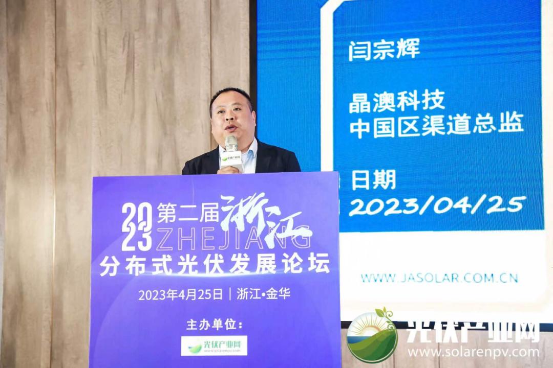 浙江分布式光伏发展论坛,分布式光伏创新与发展峰会