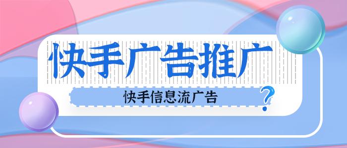 快手小店用什么软件做推广,快手推广软件哪个效果好