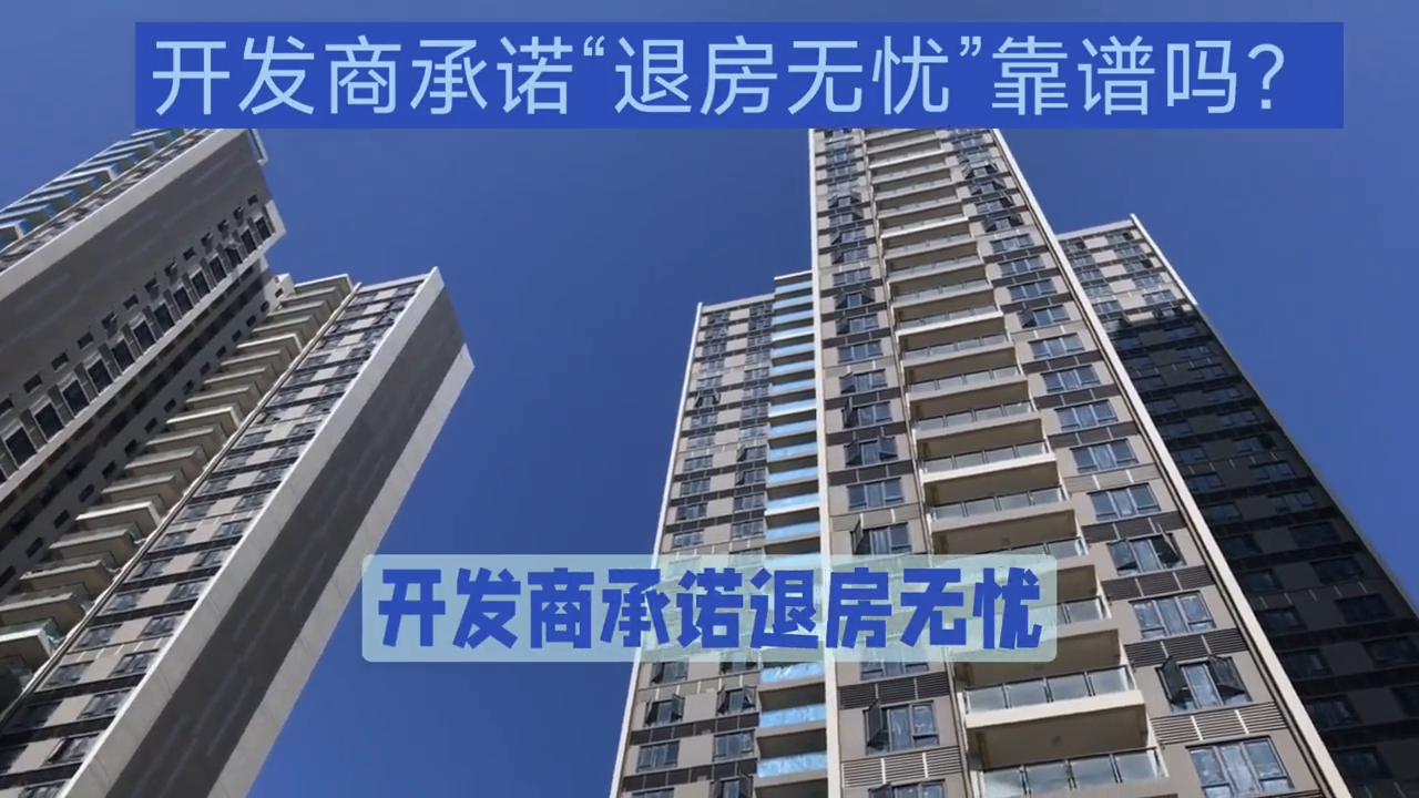 兴化房子真的跌价了吗,兴化房产信息网退房公示