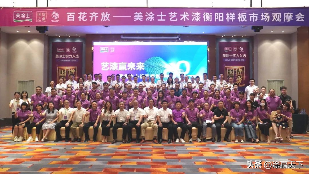 衡阳县美涂士艺术漆,茂名美涂士艺术漆效果图