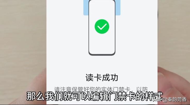 如何给手机写入加密门禁卡,把门禁卡录入手机怎么操作