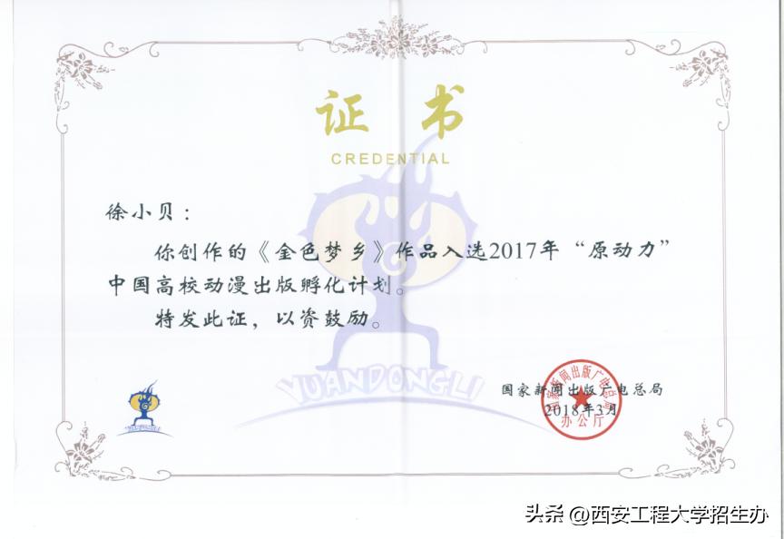 “橙小招”说专业|省级一流专业:动画