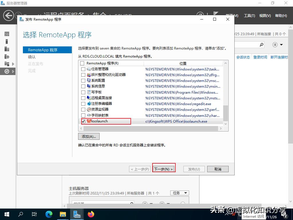 windowsServer配置远程服务,windowsserver管理技术