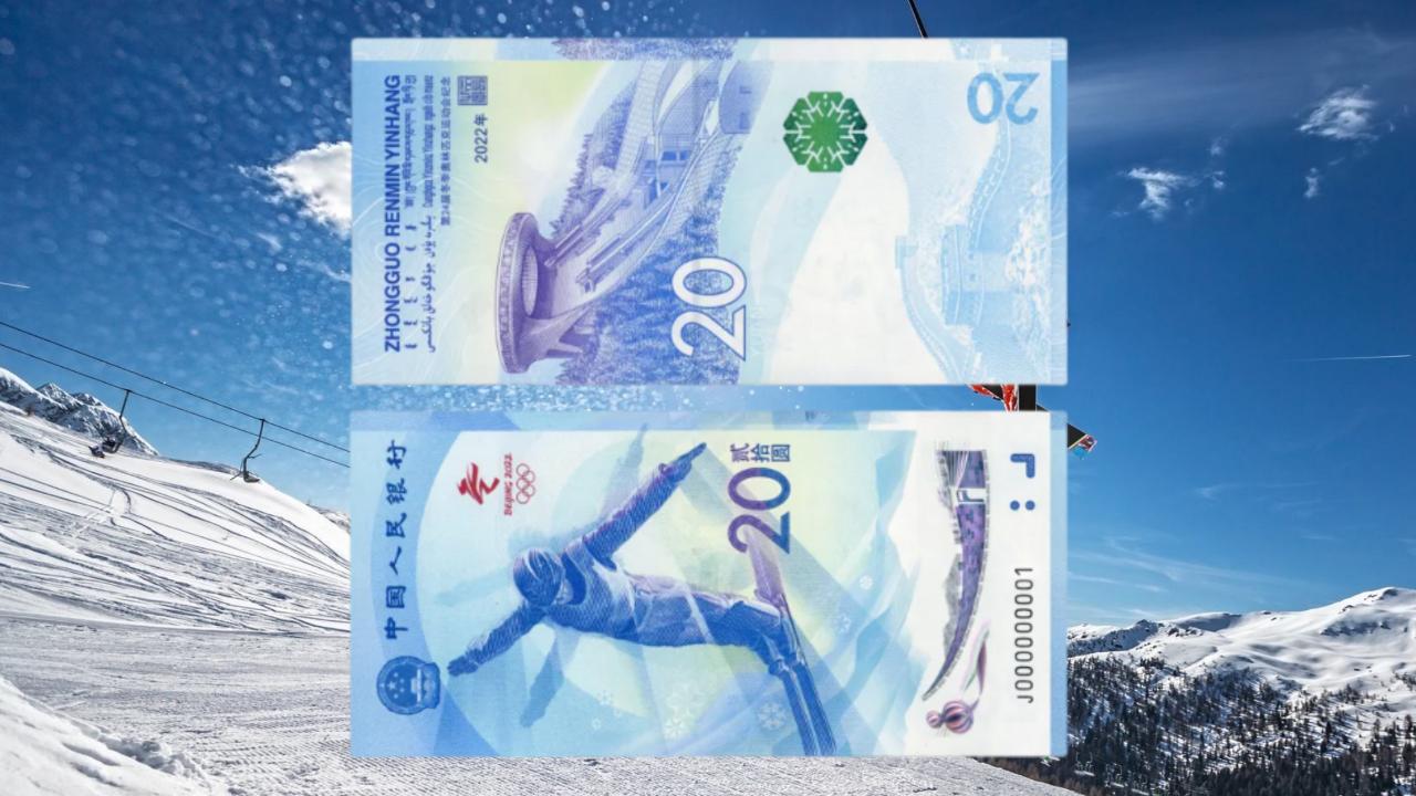 冬奥钞特殊版,冬奥纪念钞被抽号原因