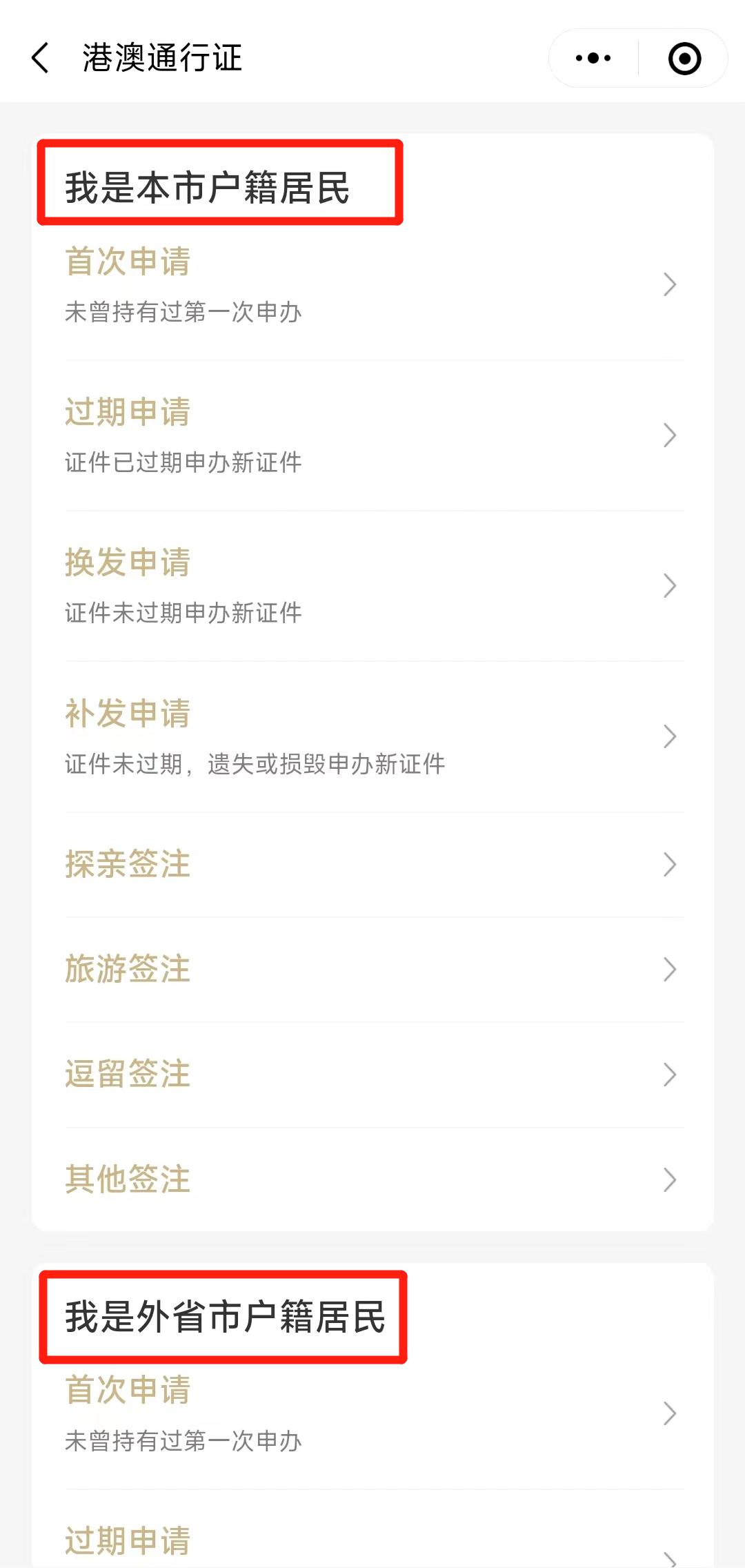 上海可以高铁直接去香港吗,上海怎么办理去香港通行证