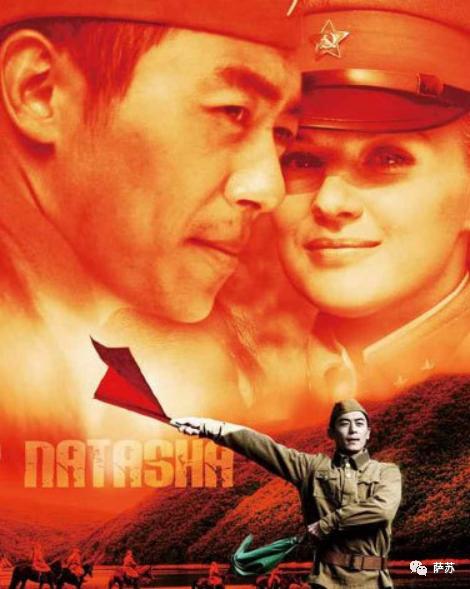 中国留学生娜塔莎,娜塔莎去中国留学