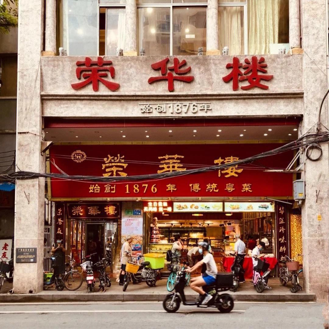 有老广给你递了张广州名片，还不赶紧查收！早茶走起来