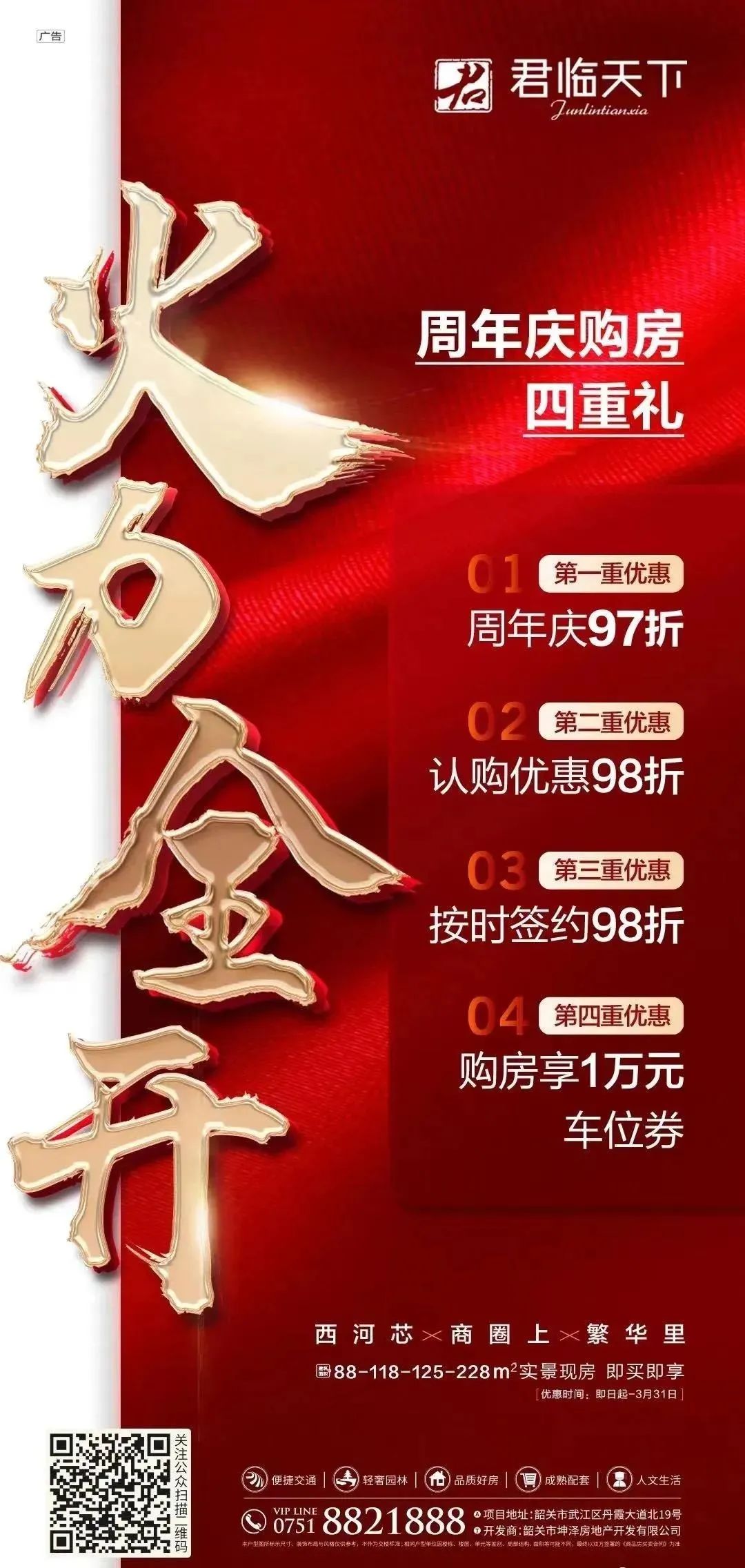 “生态韶关·欢乐骑行”君临天下杯第13届骑行天下24小时400公里骑行活动火热报名中!