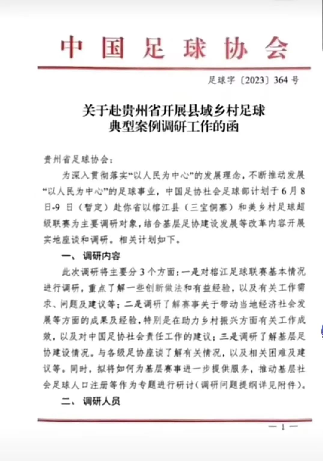 鏉戣秴鐞冨憳褰╄櫣杩囦汉,鏉戣秴鎯婄幇褰╄櫣杩囦汉