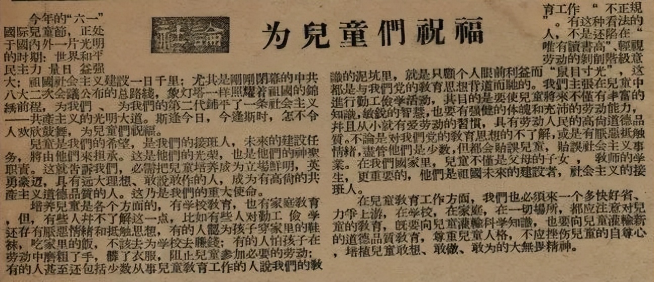 快来看！那些年的“六一”回忆，《秦皇岛日报》都记下来了！