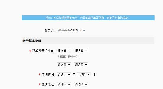 微博忘记密码换手机号了怎么找回,微博忘记登录手机号码怎么办