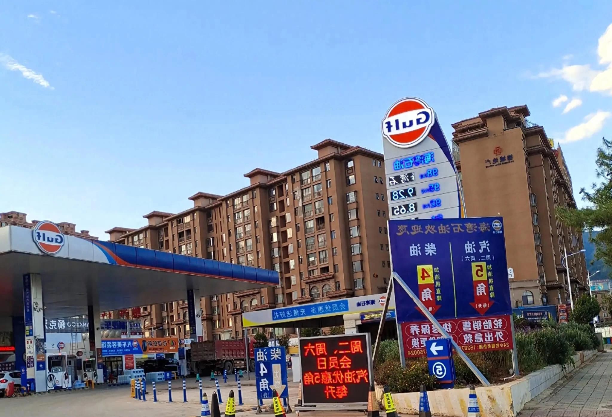 海湾石油真假怎么看,海湾石油约谈前后对比