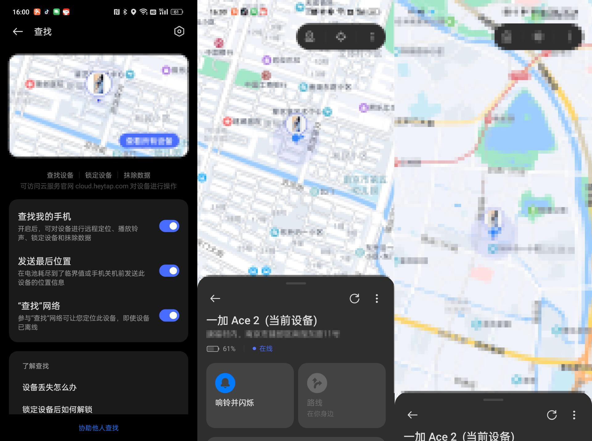 一加acepro升级coloros13界面变化,coloros13.1新功能介绍