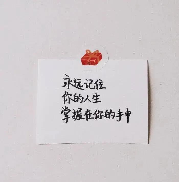 带文字的背景图高级,带文字的背景图励志超清