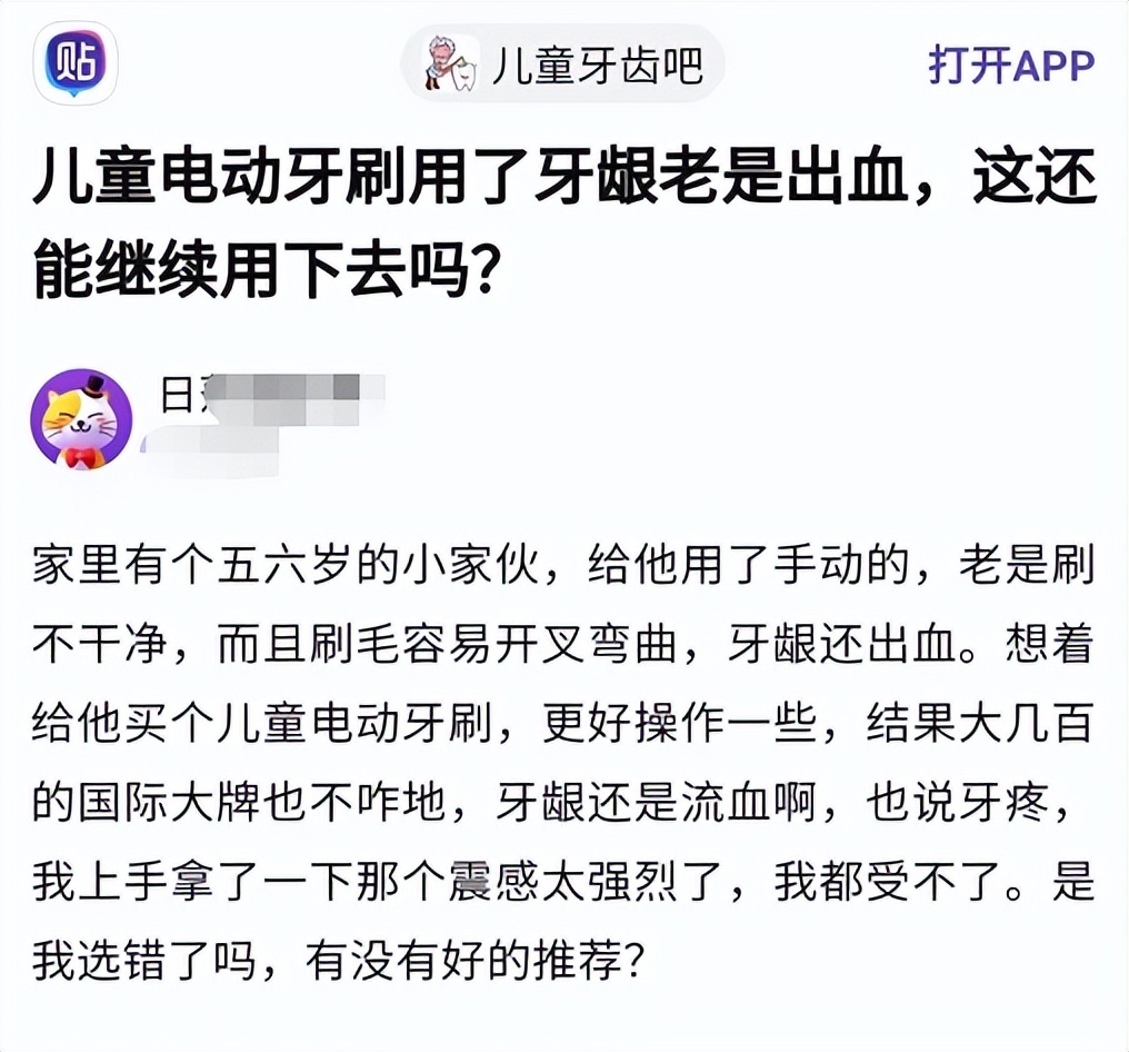 儿童用电动牙刷弊端,儿童用电动牙刷有用吗