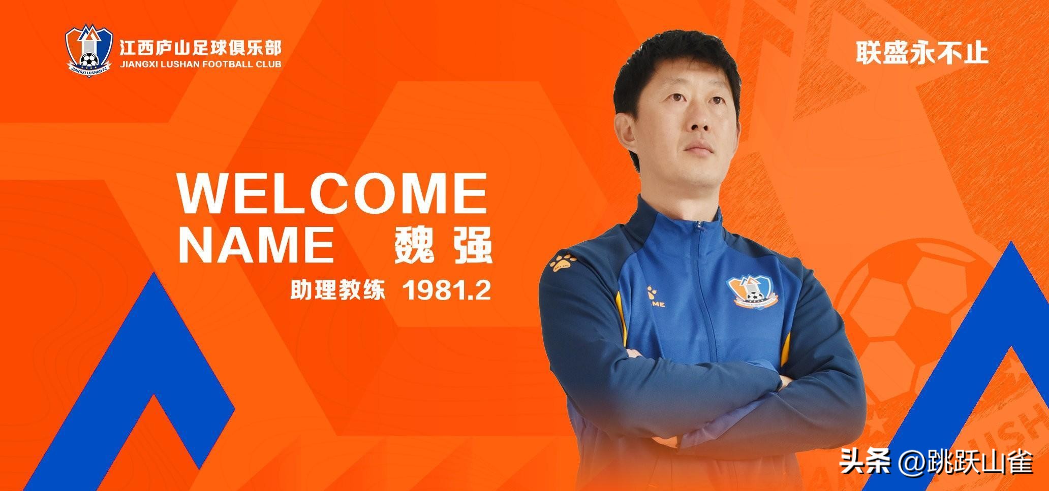 李争主教练,江西庐山主教练李争