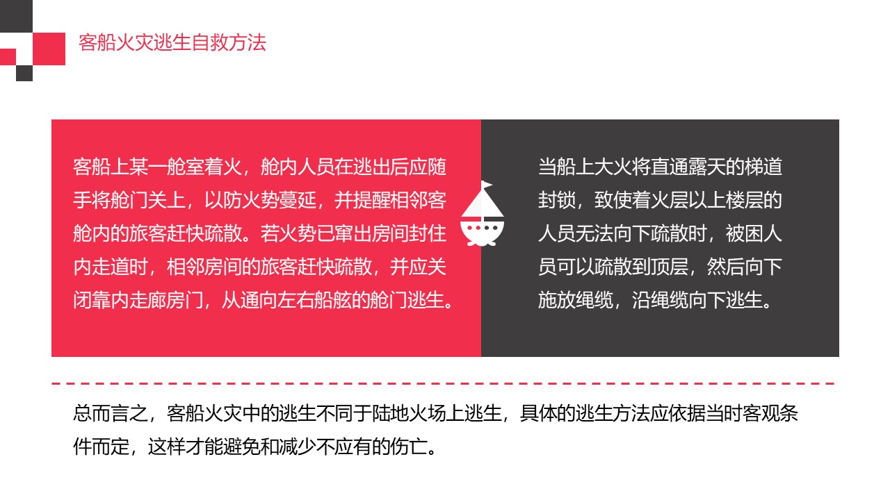 鐏伨ppt璇句欢鍏嶈垂,鐏伨閫冪敓璇句欢ppt