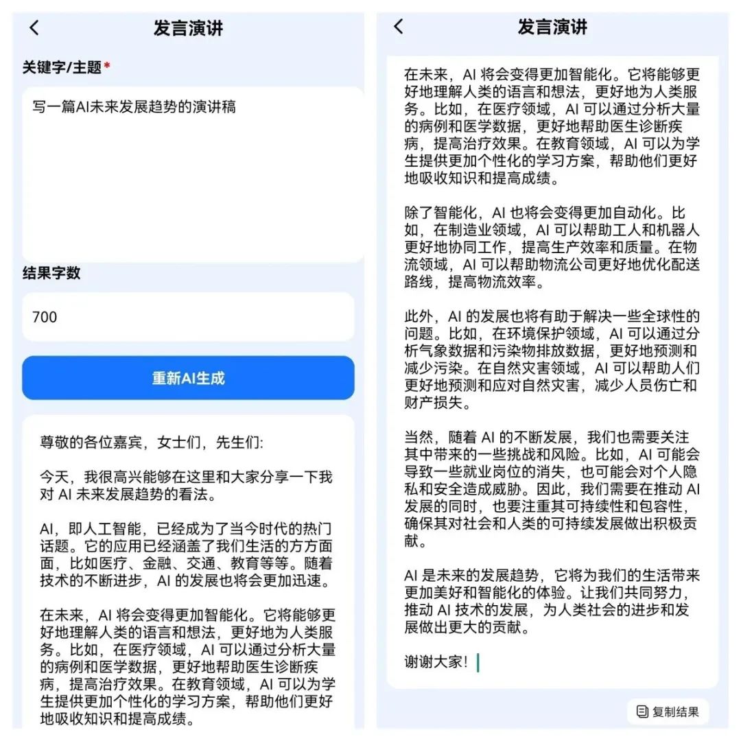免费ai写工作总结生成器,怎么用ai写一篇3万字的报告