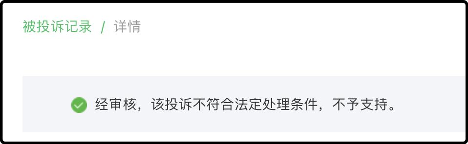 璞嗙摚琚浉鍏冲綋浜嬩汉鎶曡瘔鍒犲笘,璞嗙摚鎬庝箞鐢宠瘔琚垹鐨勫笘