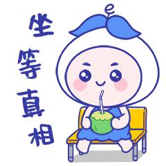 收藏添加!椰小信新版表情包上线啦