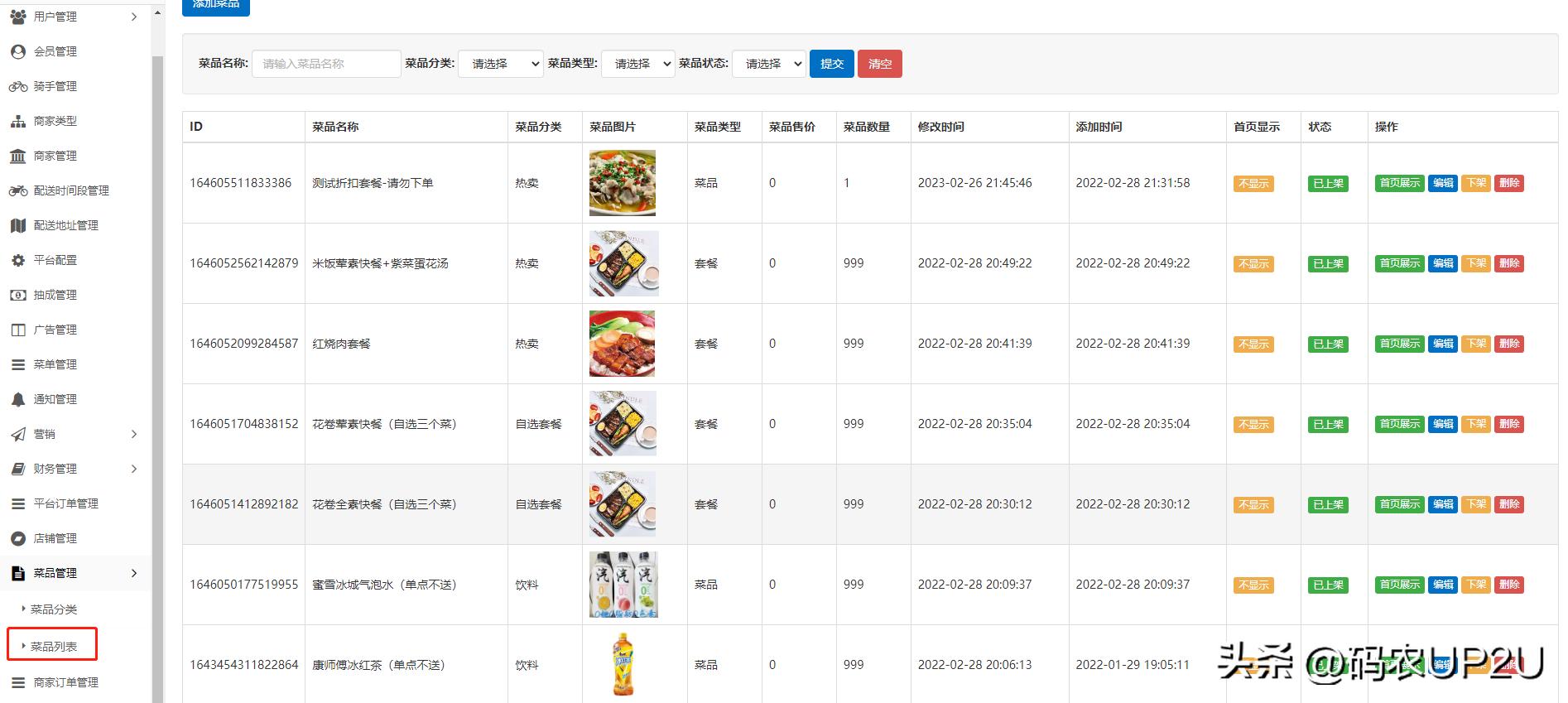 开发自营点餐外卖小程序系统,小程序外卖点餐系统推荐