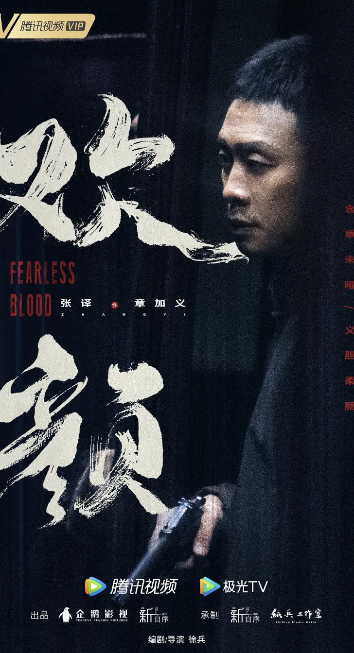 张译与张鲁一的欢颜哪个台播,20部最好谍战剧张译