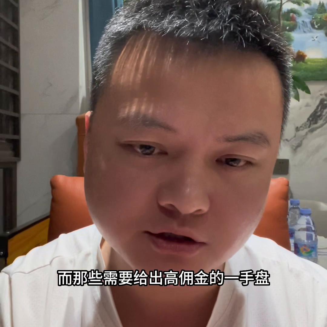 降低中介费10条,降中介费