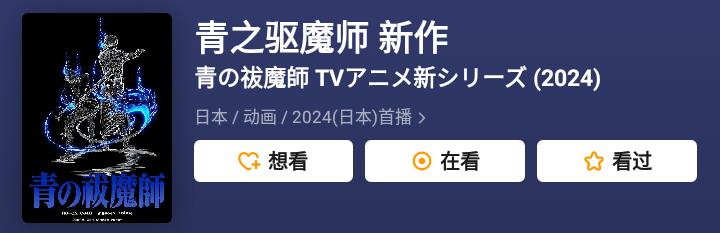 回忆暴击，这些经典日漫都出续集，谁的青春又骚动了