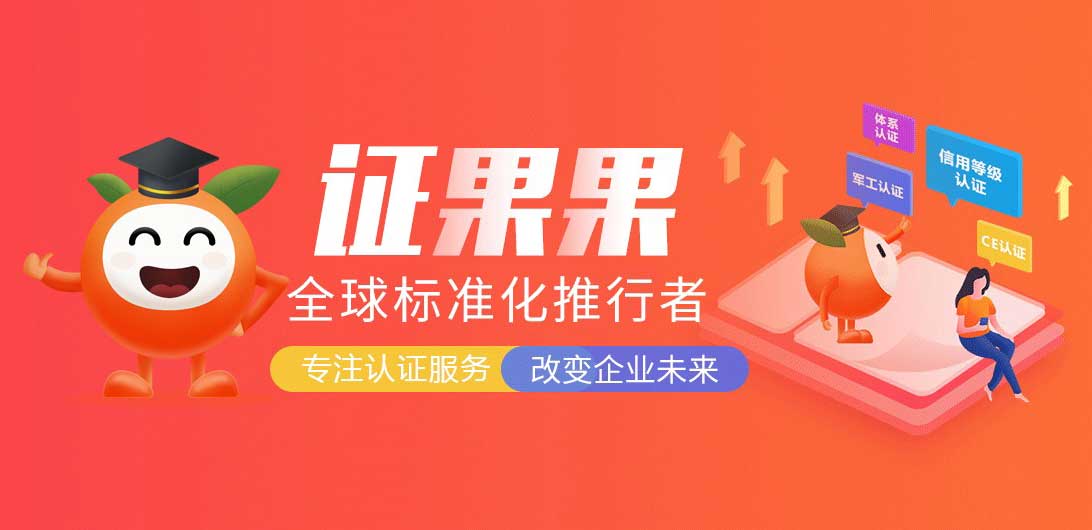 全国认证机构一览表,全国认证认可信息查询平台官网