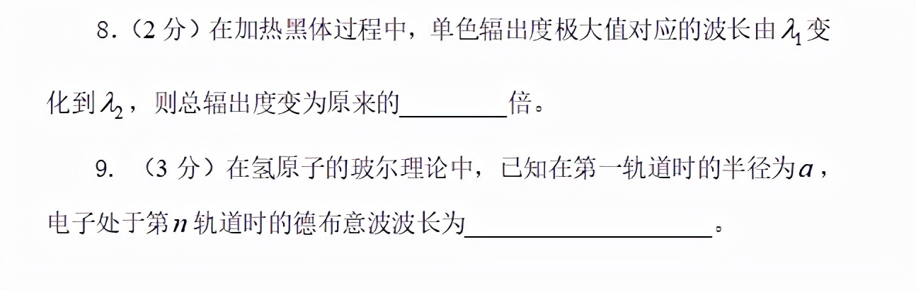 医用物理学补考填空题及答案,医用物理学第二章习题及答案