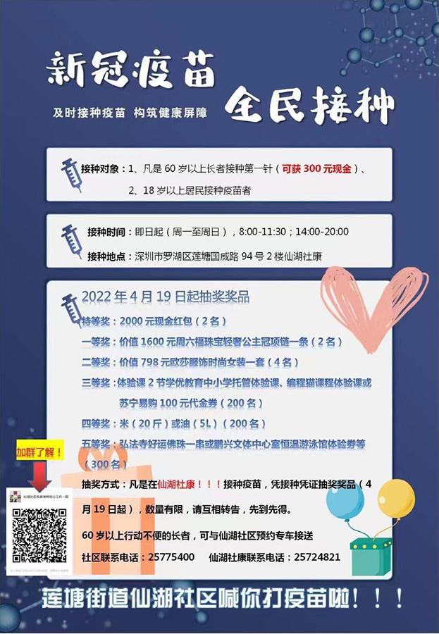 3000现金、黄金珠宝、手机汽车…深圳的疫苗福利，也太卷了吧