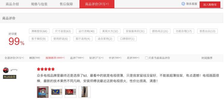 海信电视tcl等大牌2023新品表现,海信和tcl目前最好的75寸电视