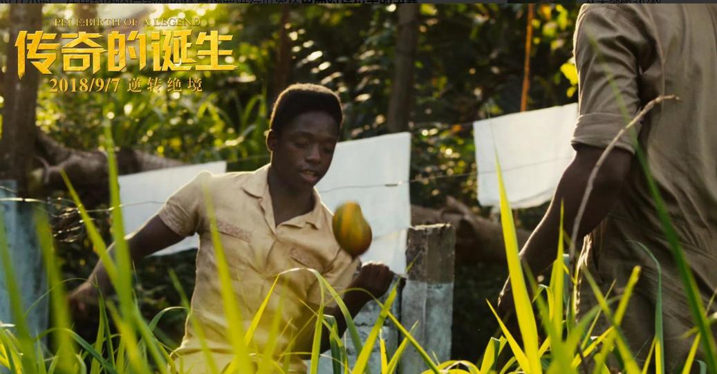 贫民窟逆袭的球星,贫民窟少年用芒果踢足球