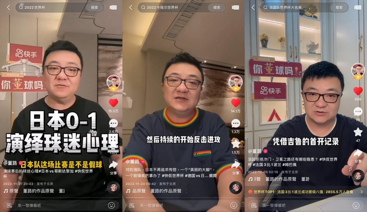 快手直播卡塔尔世界杯吗,卡塔尔世界杯有多冷快手