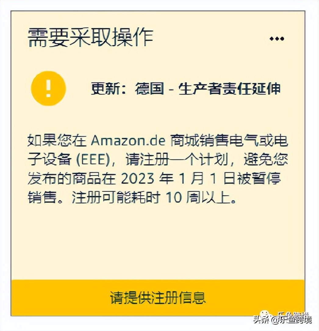 亚马逊德国weee是什么,亚马逊没过weee能卖产品吗