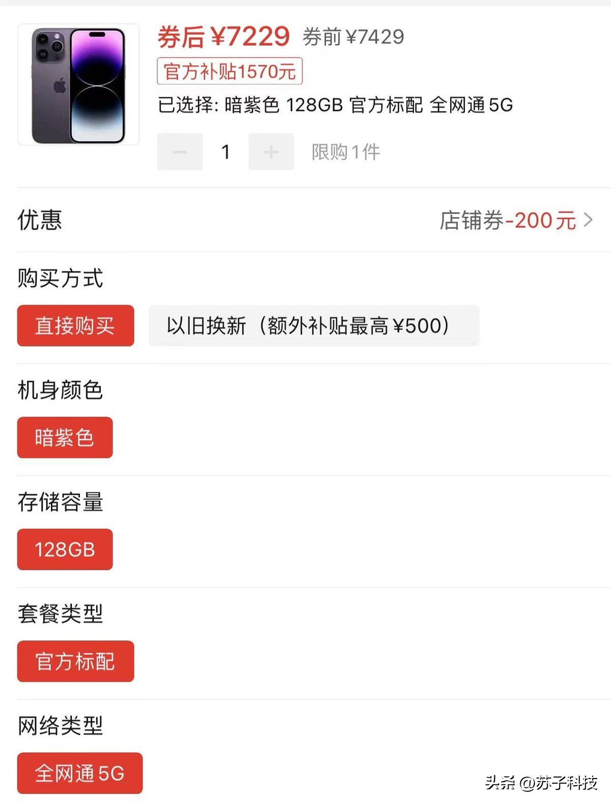 库克卖iphone多少钱,库克为了让iphone14涨价有多拼命