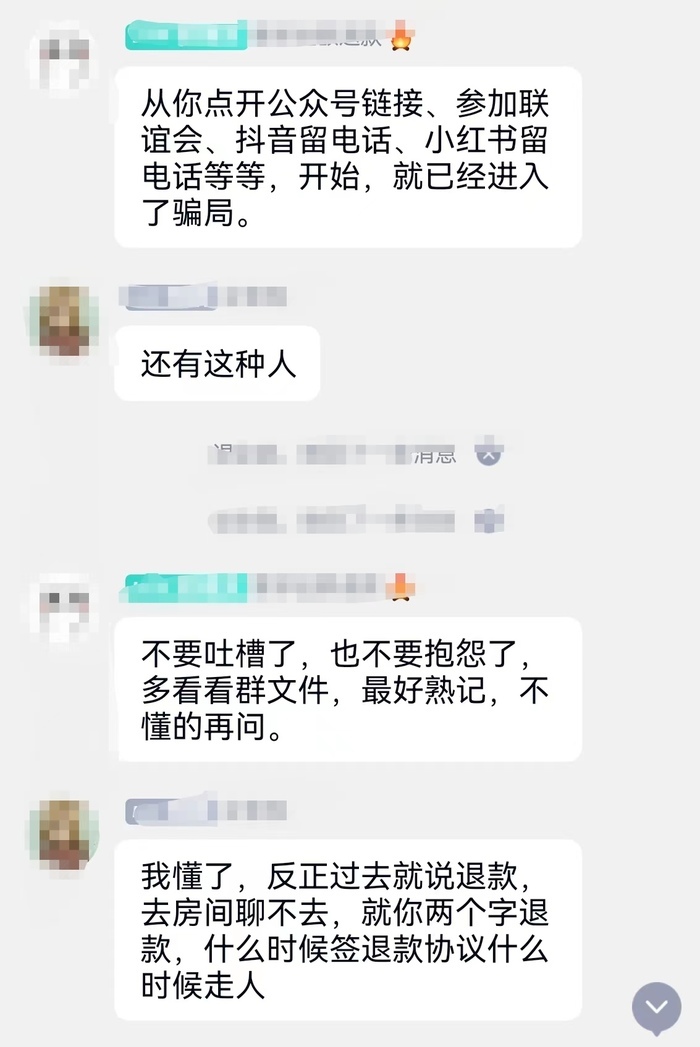 婚介内幕揭秘全额退费无望,婚介交友的十大陷阱