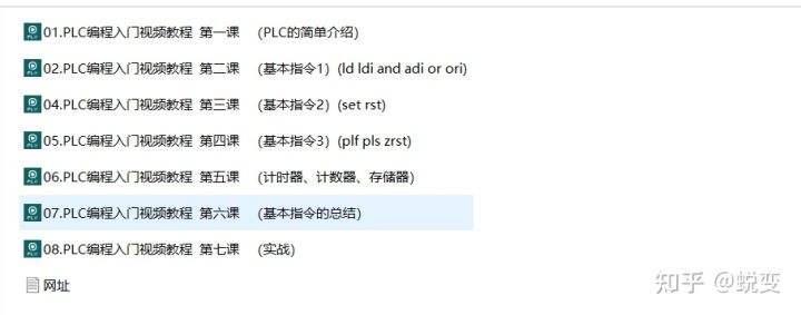 PLC编程全套视频教程（加教学软件），无需购买PLC