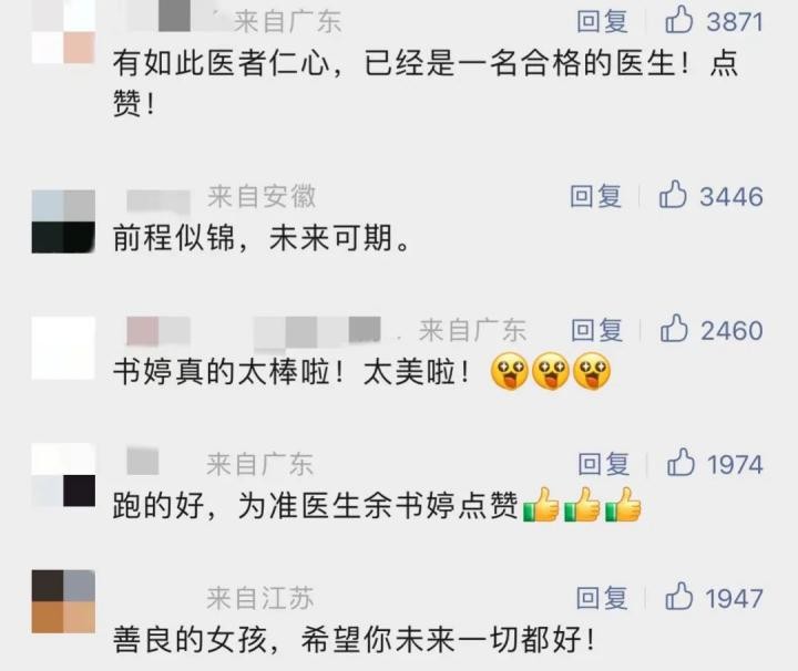 坐拥多家附属医院，多个ESI全球前1%学科！武汉大学医学实力瞩目！