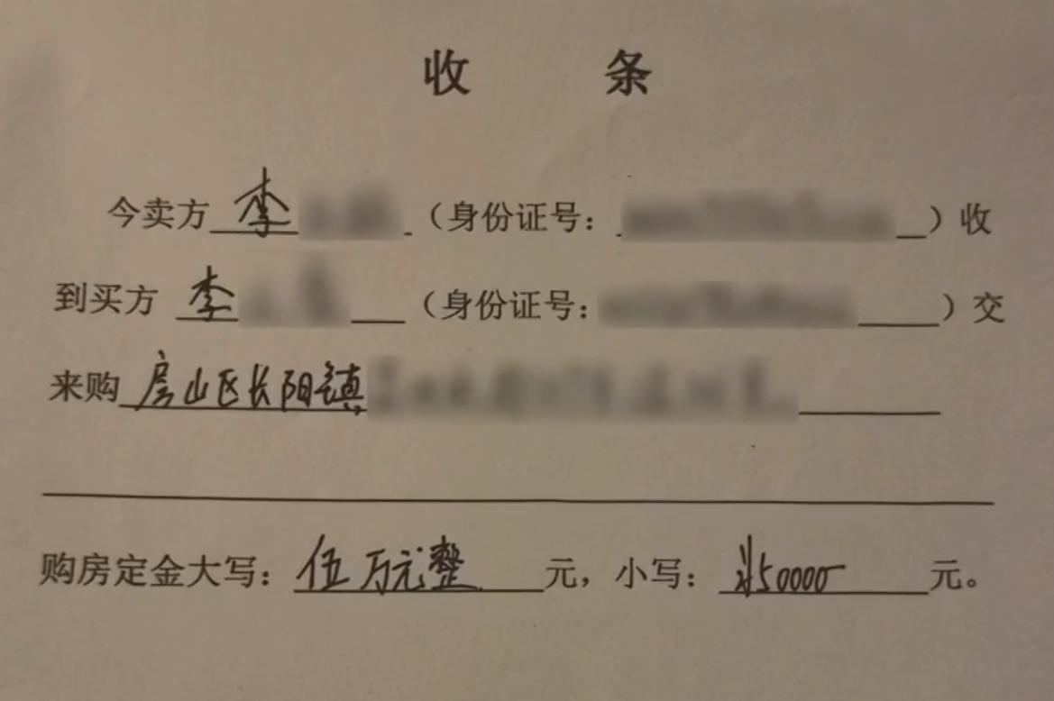 男子花16万买二手车后续,北京男子16年前买的房子