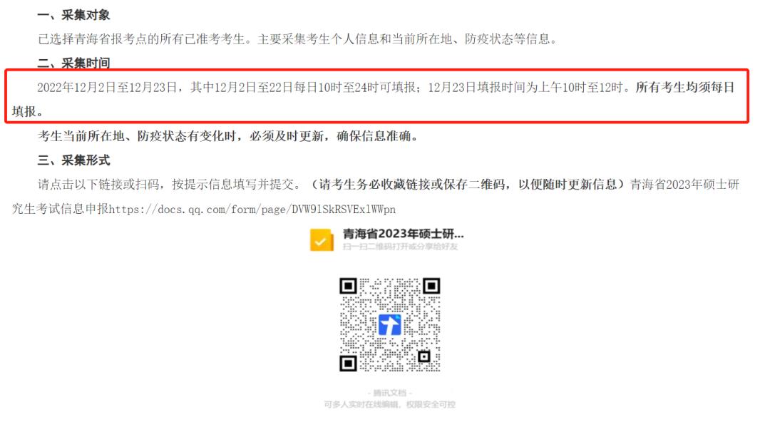 防疫健康打卡,河南防疫健康信息码每日打卡方法